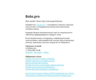 Bobs.pro(Трешбокс.ру) Screenshot
