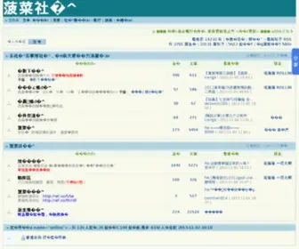 Bocaishequ.org Screenshot