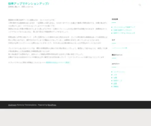 Bocaplua.com(効率アップでテンションアップ♪) Screenshot