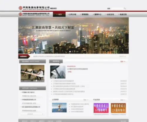 BocGi-ZS.com.cn(中银投资浙商产业基金管理有限公司) Screenshot