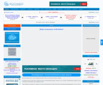 Bochabux.ru(эффективная) Screenshot