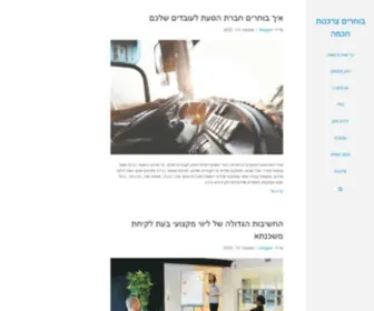 Bocharim.org.il(בוחרים צרכנות חכמה) Screenshot