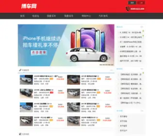 Bochewang.com.cn(Bochewang) Screenshot