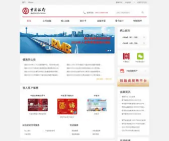 Bocmacau.com(中國銀行澳門分行) Screenshot