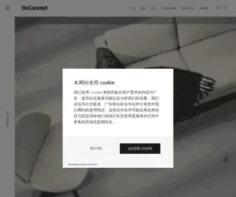 Boconcept.com.cn(现代丹麦家具设计) Screenshot