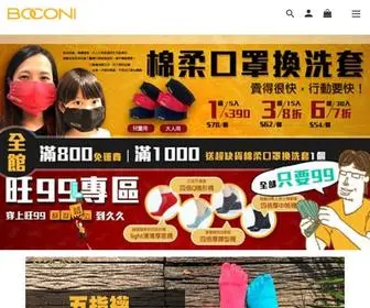 Boconi.com.tw(最好穿價格超親民的厚底襪來了) Screenshot