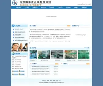 Bocui.net(流水线) Screenshot