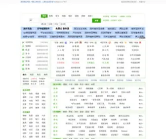 Boda163.com(梧州网址导航) Screenshot