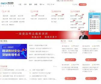Boda1999.com(搏达教育) Screenshot