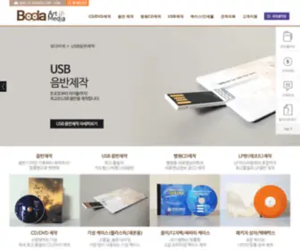 BodaCD.co.kr(BodaCD) Screenshot