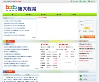 Bodaets.com(博大教育) Screenshot