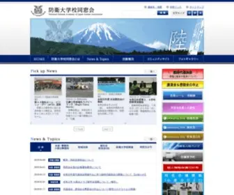 Bodaidsk.com(防衛大学校同窓会) Screenshot