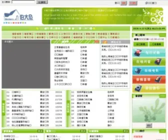 Bodani.cn(伯大尼) Screenshot