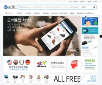 Bodazone.com(해외직구) Screenshot