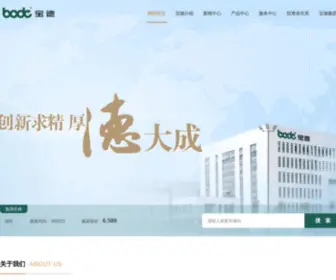 Bode-E.com(西安宝德自动化股份有限公司) Screenshot