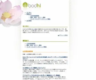Bodhi.co.jp(Bodhi inc) Screenshot