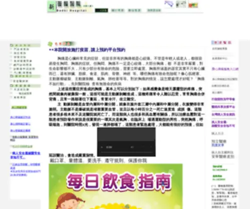 Bodhi.com.tw(敌矗洛皘戈癟呼) Screenshot