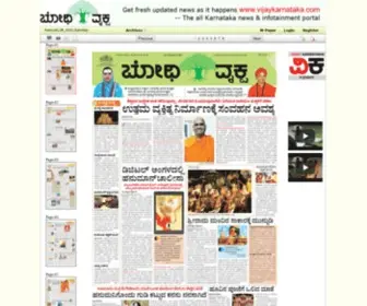 Bodhivrukshaepaper.com(Bodhi Vruksha epaper) Screenshot