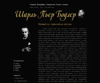 Bodlers.ru(бодлер) Screenshot