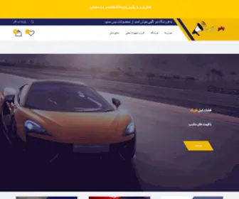 Bodoagahi.com(بخش خودرو) Screenshot