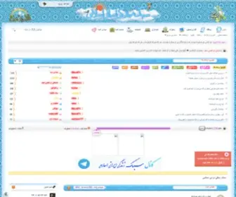 Bodoh.ir(سبک) Screenshot