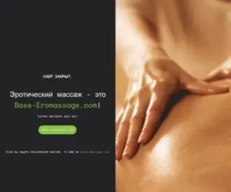 Bodoon.ru(Бодун) Screenshot