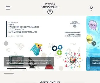 Bodossaki.gr(ΙΔΡΥΜΑ) Screenshot