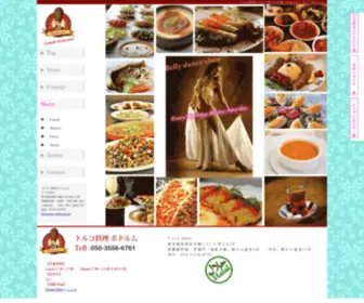 Bodrum.co.jp(中目黒の多国籍料理) Screenshot