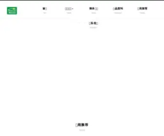 Boduogongmao.com(奶茶原料批发) Screenshot