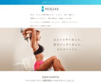 Body-Make.com(石本哲郎) Screenshot