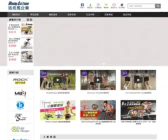 Bodyactionmall.com(洛克馬) Screenshot