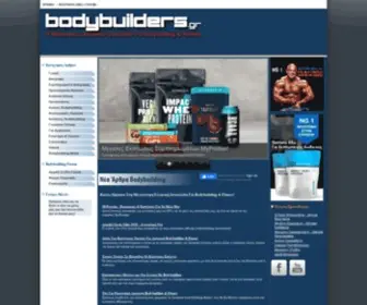 Bodybuilders.gr(Bodybuilding Forum) Screenshot
