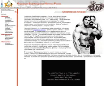 Bodybuilding.spb.ru(Bodybuilding) Screenshot