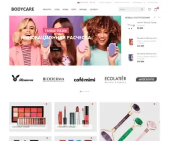 Bodycare.az(косметика и аксессуары в Азербайджане) Screenshot