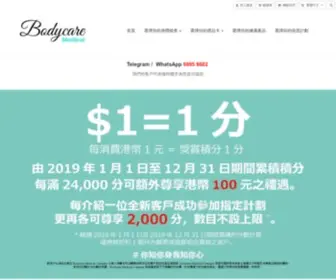 Bodycarehk.com(身體檢查) Screenshot