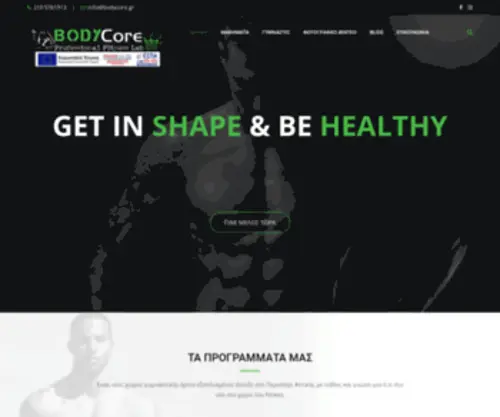 Bodycore.gr(Professional Fitness Lab) Screenshot