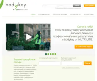 Bodykey.ru(Ваш ключ к снижению веса это ВЫ) Screenshot