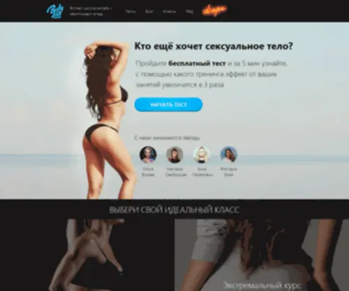 Bodylab.ru(Фитнес школа онлайн) Screenshot