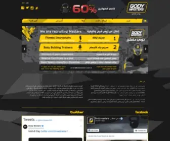 Bodymastersksa.com(Bodymasters) Screenshot