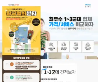 Bodynatur.co.kr(포장이사견적) Screenshot