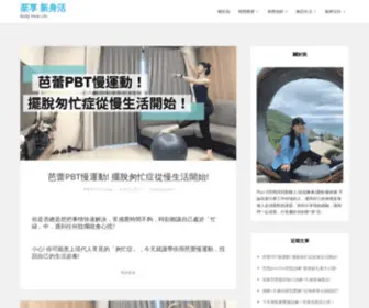 Bodynewlife.com(棻享) Screenshot