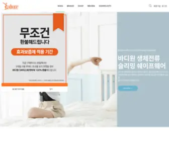 Bodyone.kr(다이어트) Screenshot
