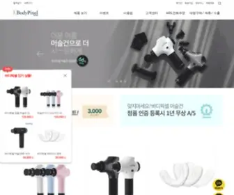 Bodypixel.co.kr(바디픽셀) Screenshot