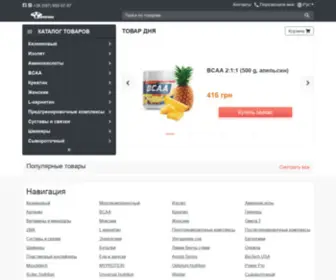 BodyStore.com.ua(Бесплатная доставка) Screenshot