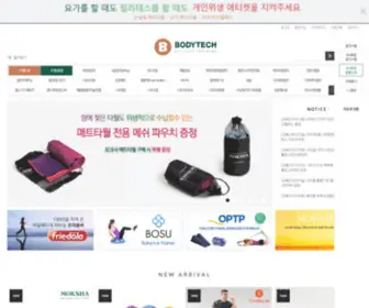 Bodytech.co.kr(다이어트) Screenshot