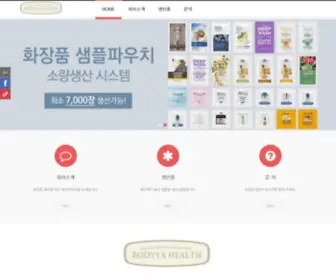 Bodyyahealth.com(건강한) Screenshot