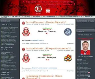 Boeboda.ru(ВОЕВОДА.РУ) Screenshot