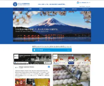 Boeki.co.jp(KC Central Trading Co) Screenshot