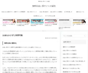 Boell-Latinoamerica.org(無料出会い系サイトの誕生) Screenshot