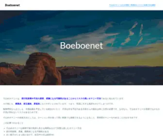 Boenet.com(Pagerank PR5 More Links) Screenshot